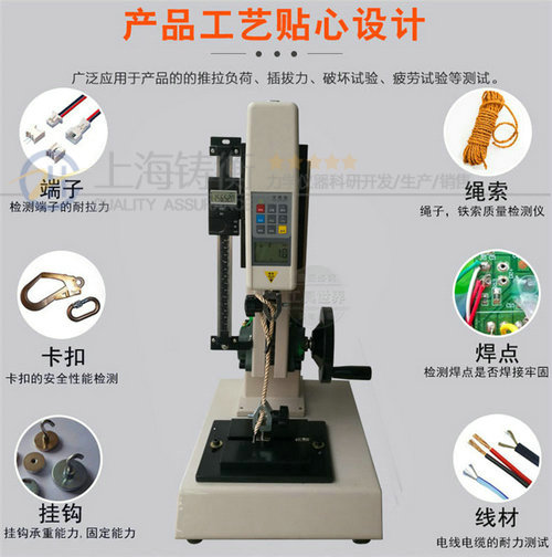 手動立式測試臺